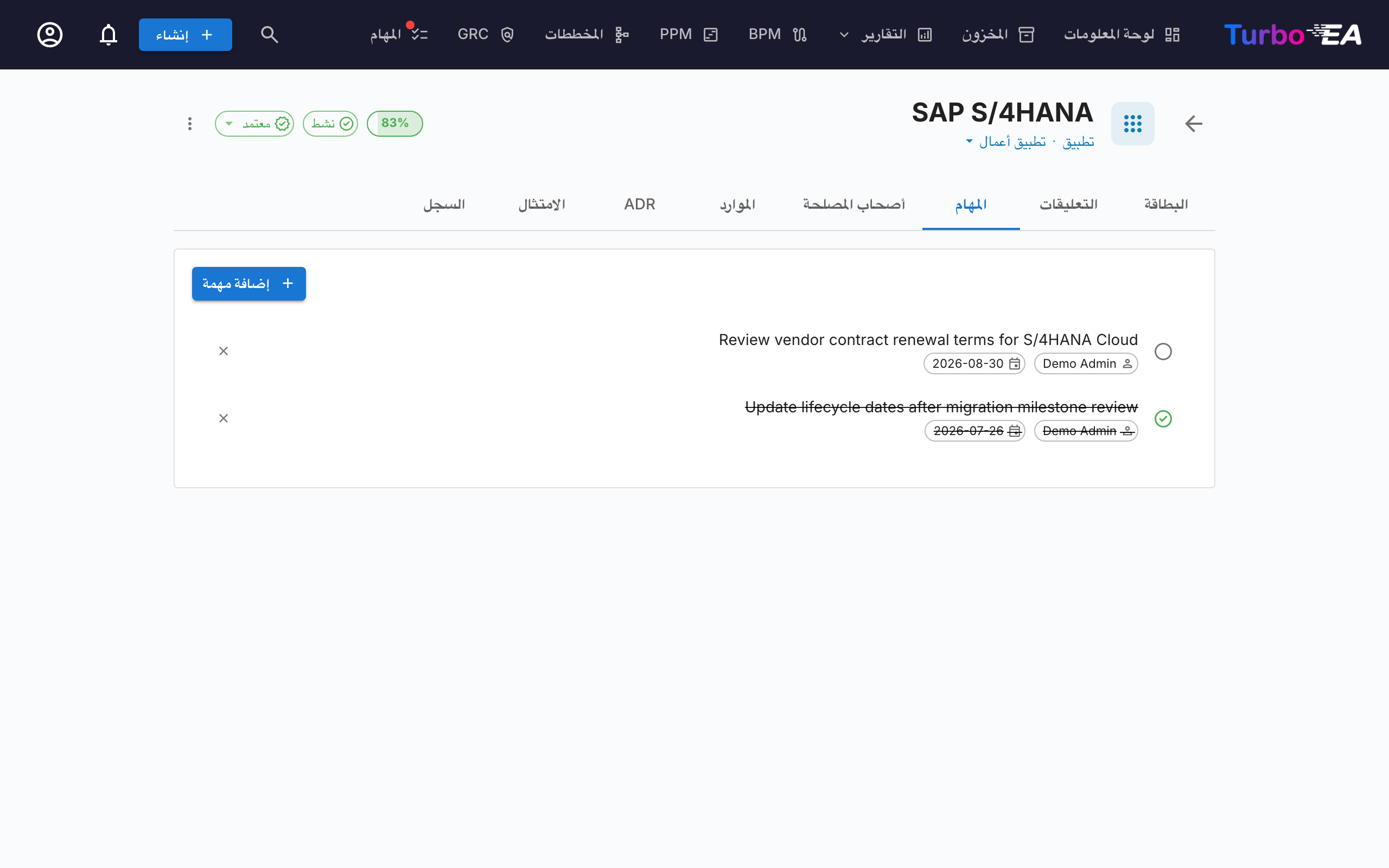 المهام المرتبطة ببطاقة