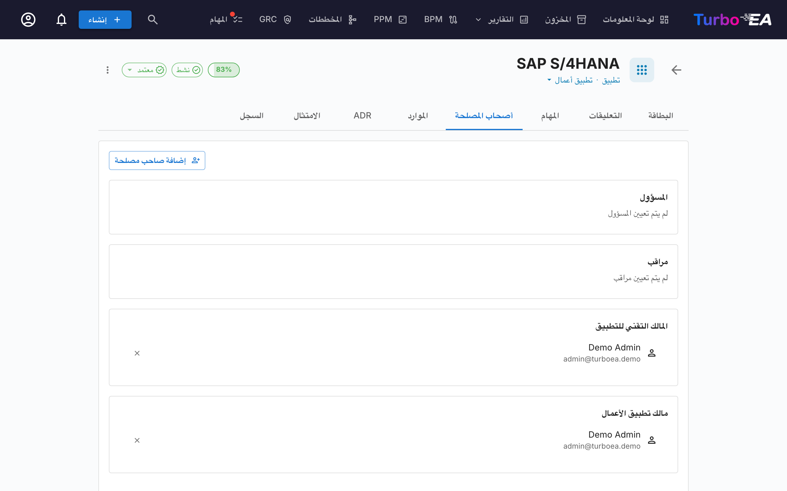 أصحاب مصلحة البطاقة