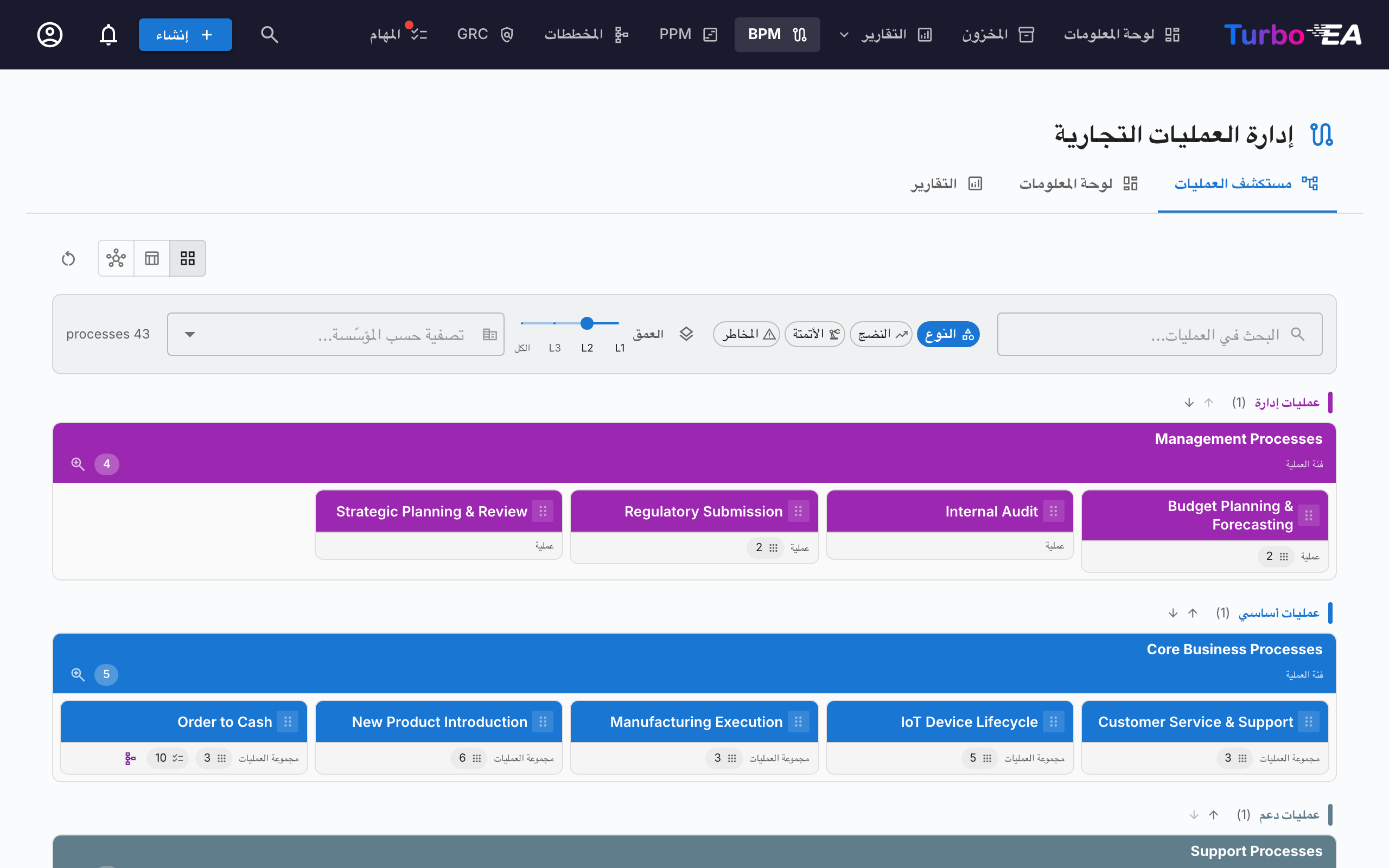 مستكشف عمليات الأعمال