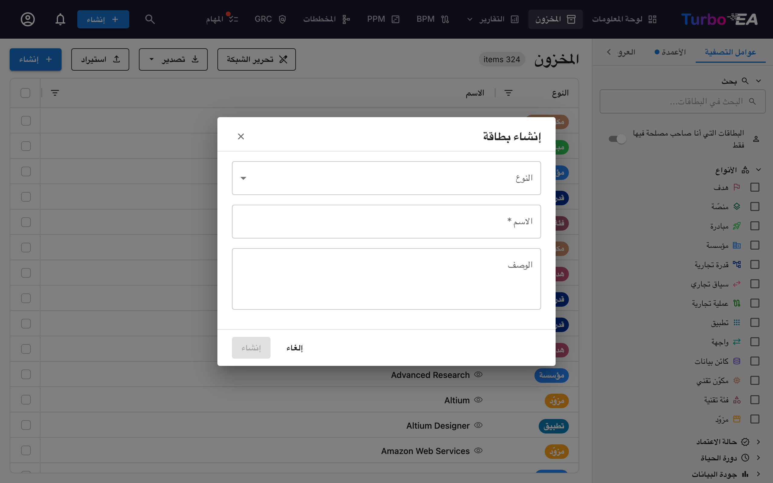 مربّع حوار إنشاء بطاقة
