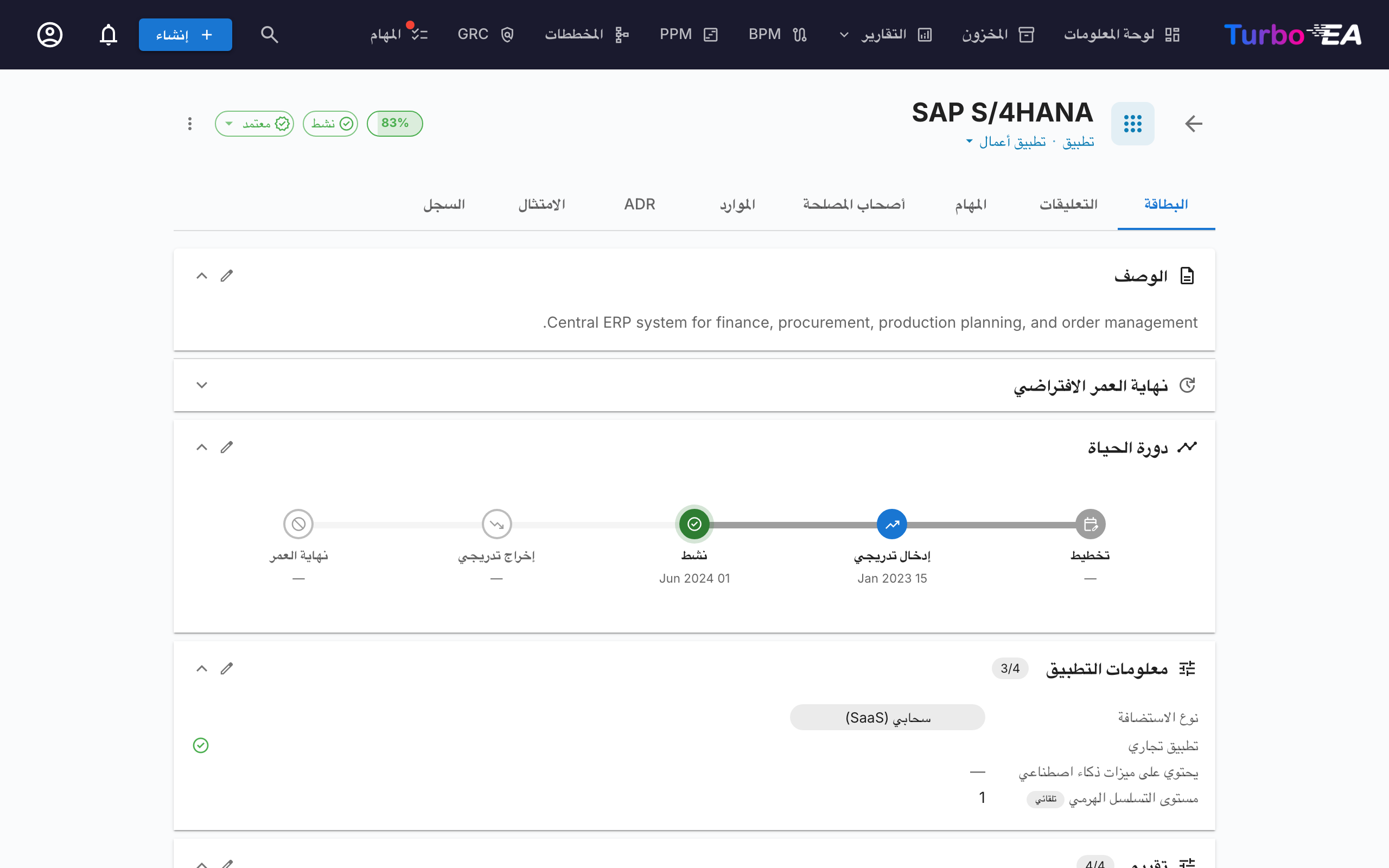 لوحة اقتراحات الذكاء الاصطناعي في تفاصيل البطاقة