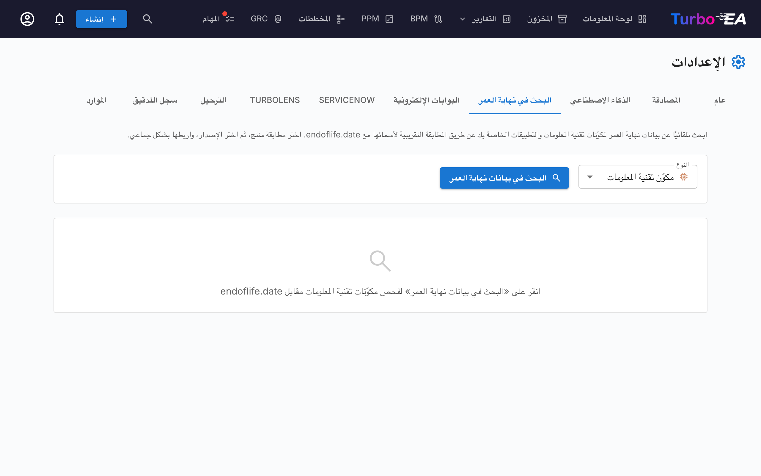 إدارة EOL