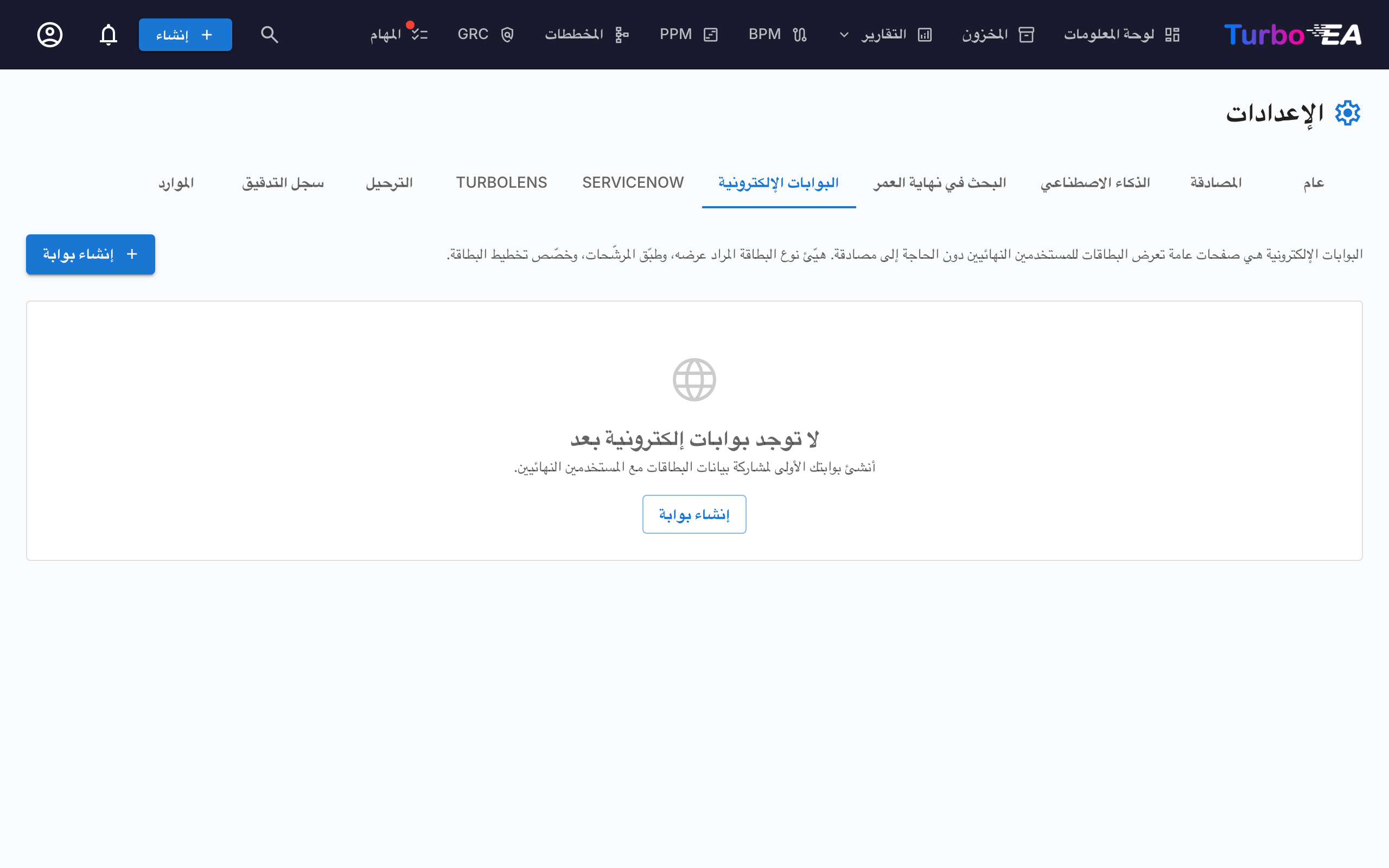 إدارة البوابات الإلكترونية