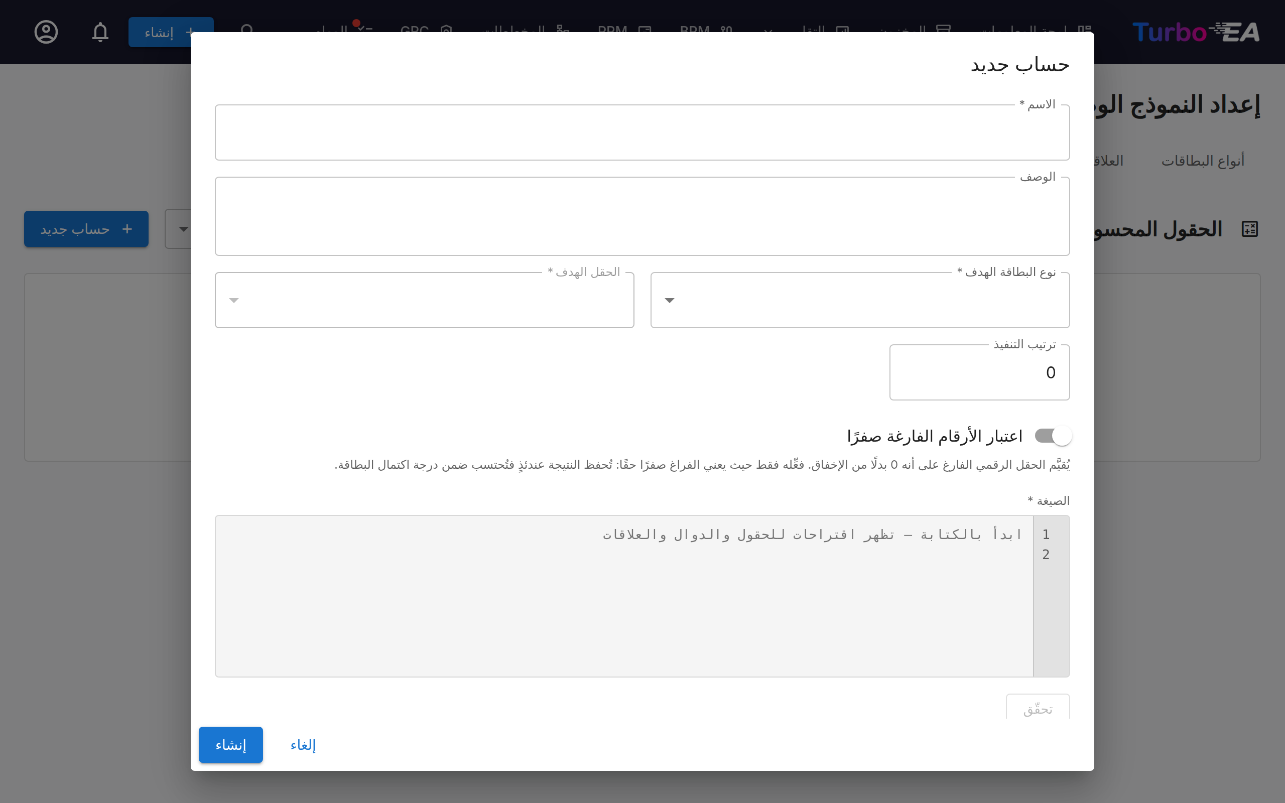 محرّر الحسابات