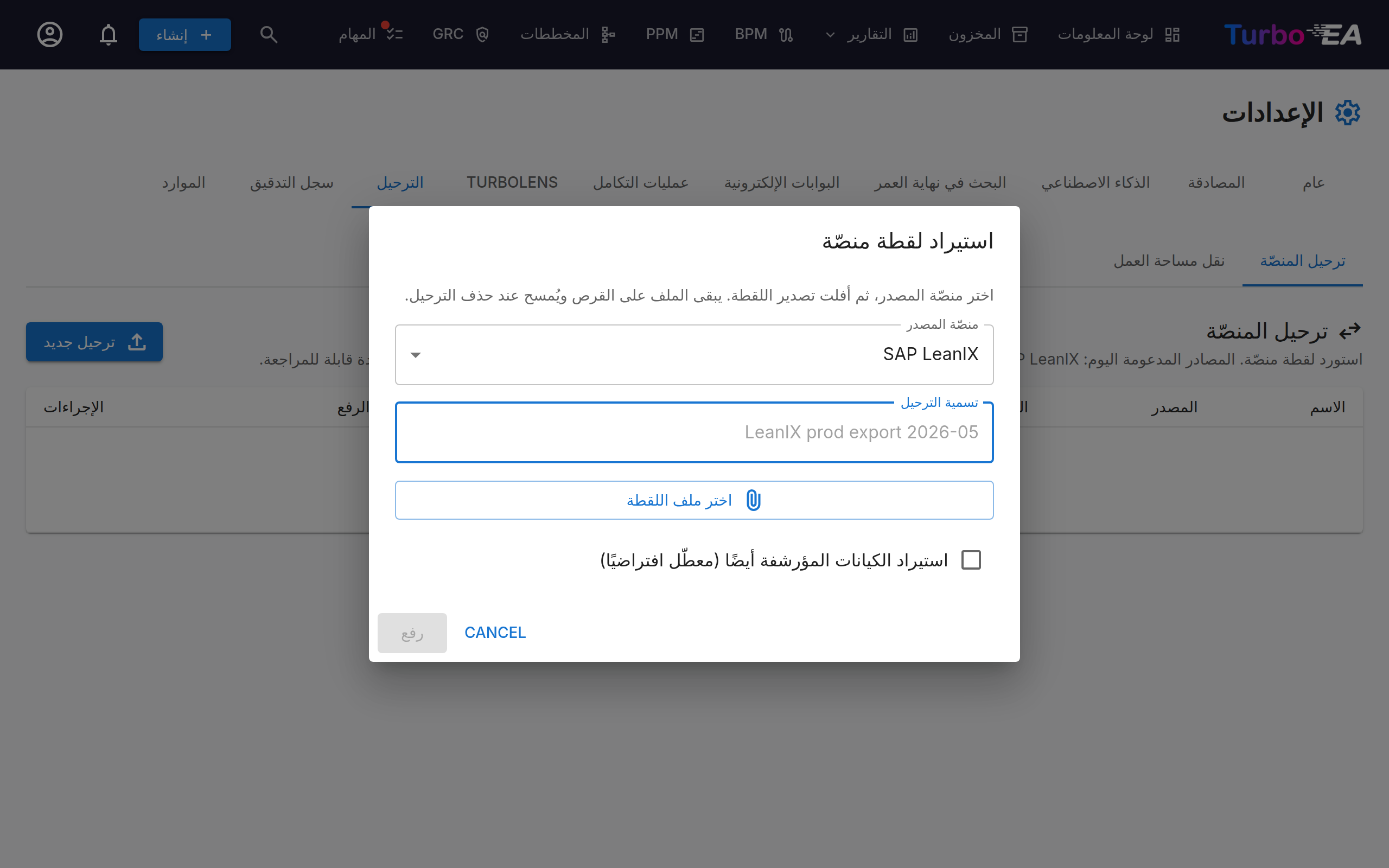 بدء ترحيل من LeanIX في الإعدادات ← الترحيل
