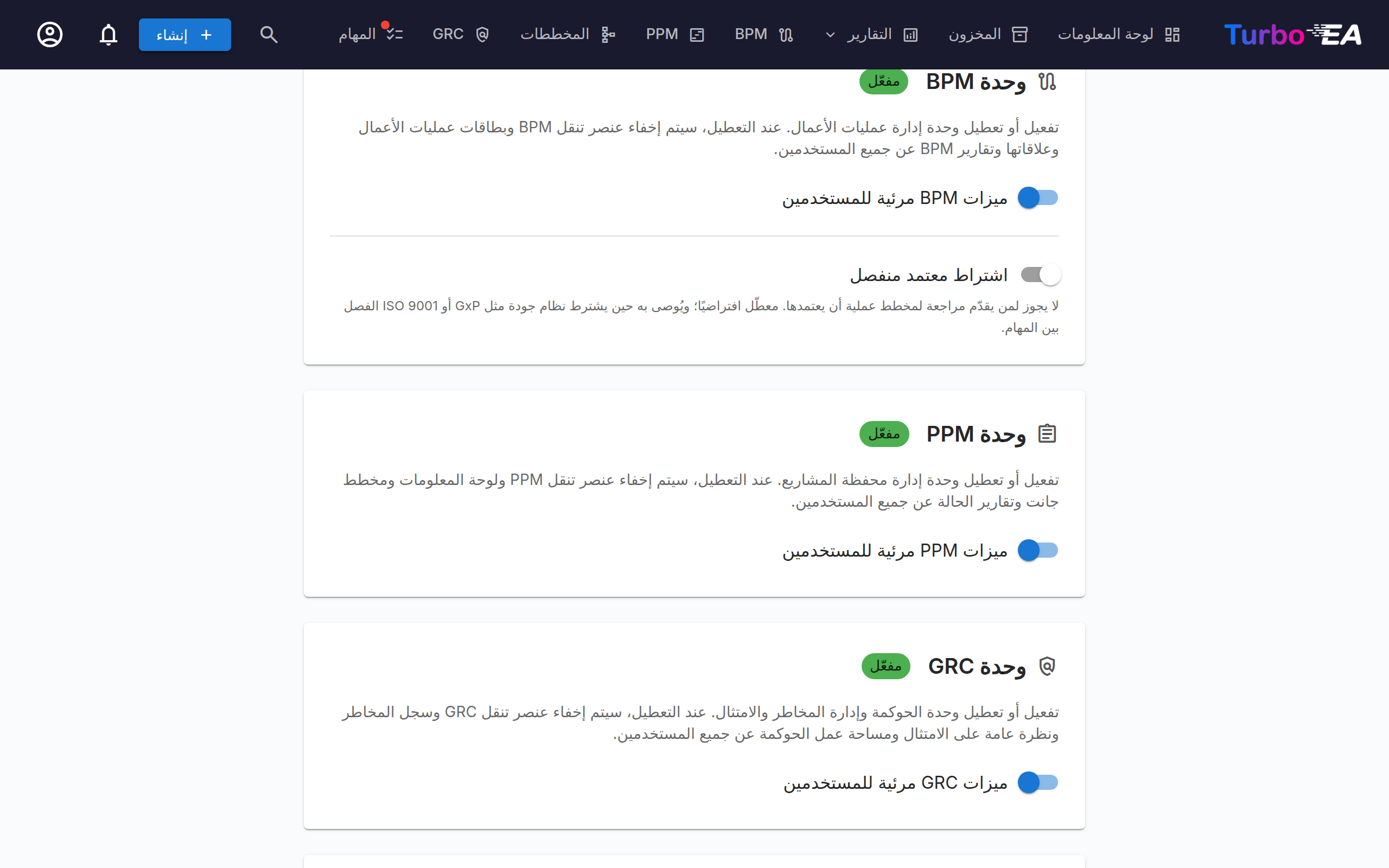 مفاتيح الوحدات في الإعدادات ← عام
