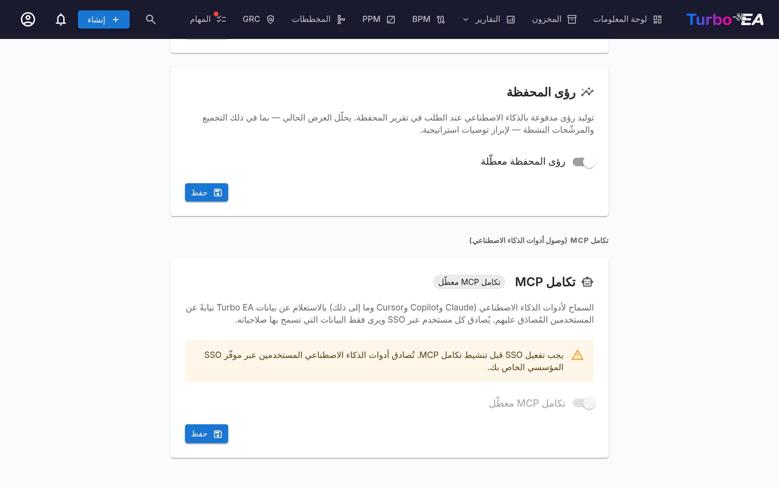 قسم تكامل MCP في تبويب الذكاء الاصطناعي