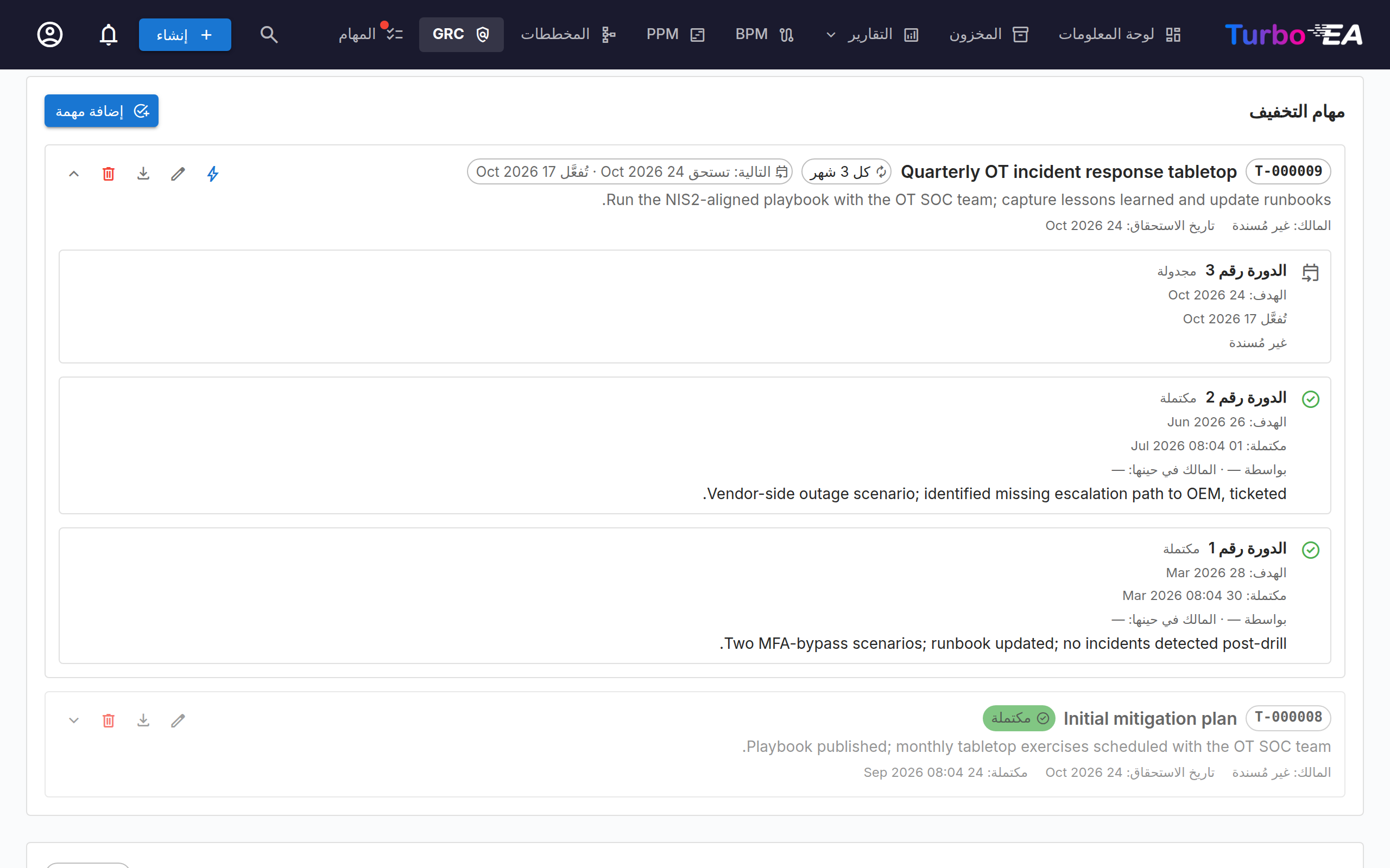 مهام التخفيف في صفحة تفاصيل الخطر