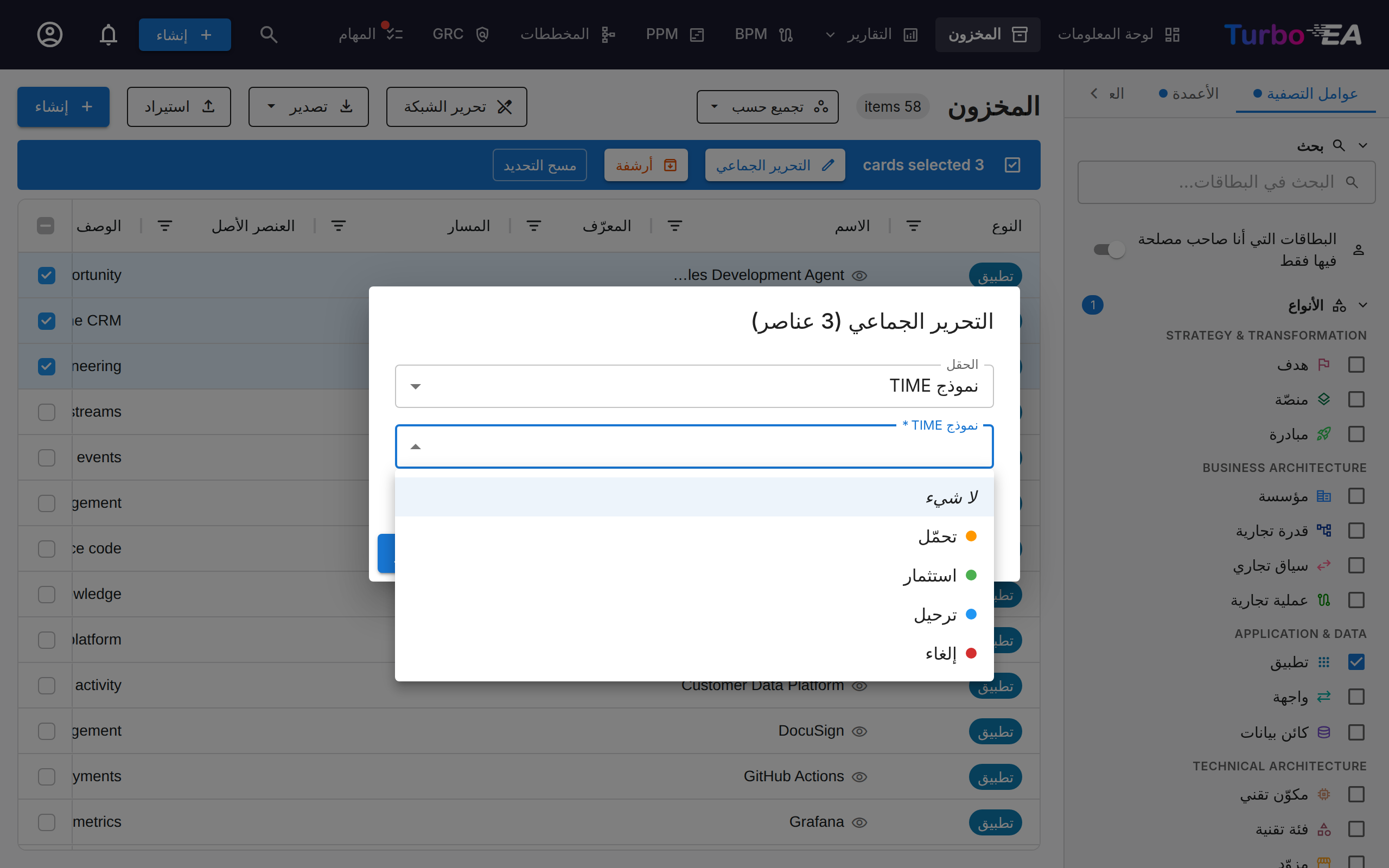 مربع حوار التحرير الجماعي