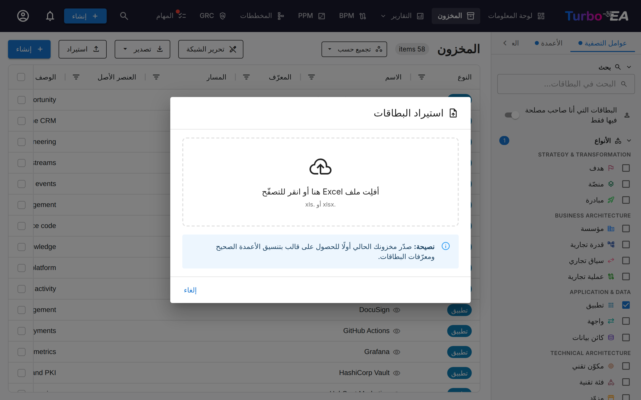 مربع حوار استيراد البطاقات