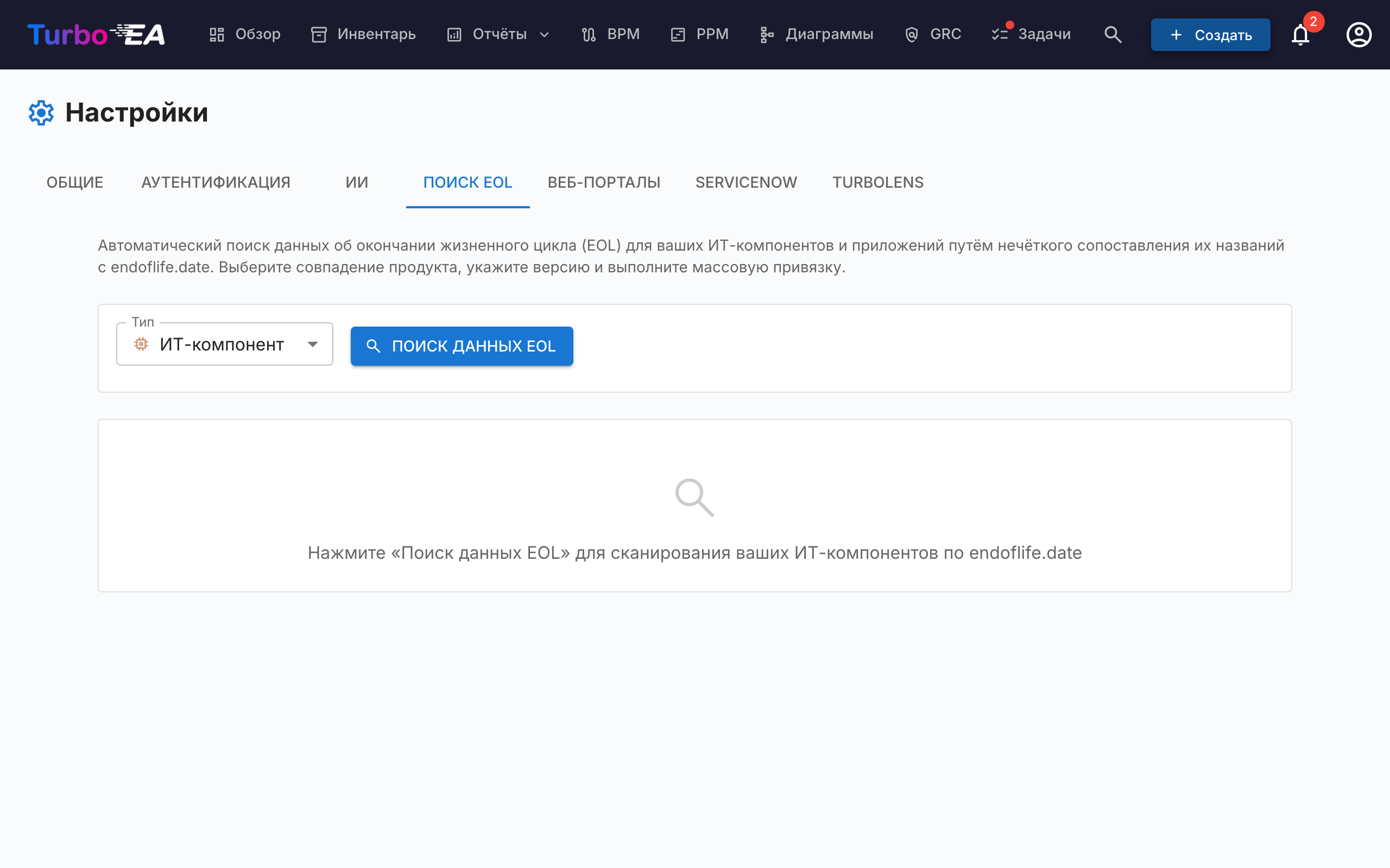Настройки EOL