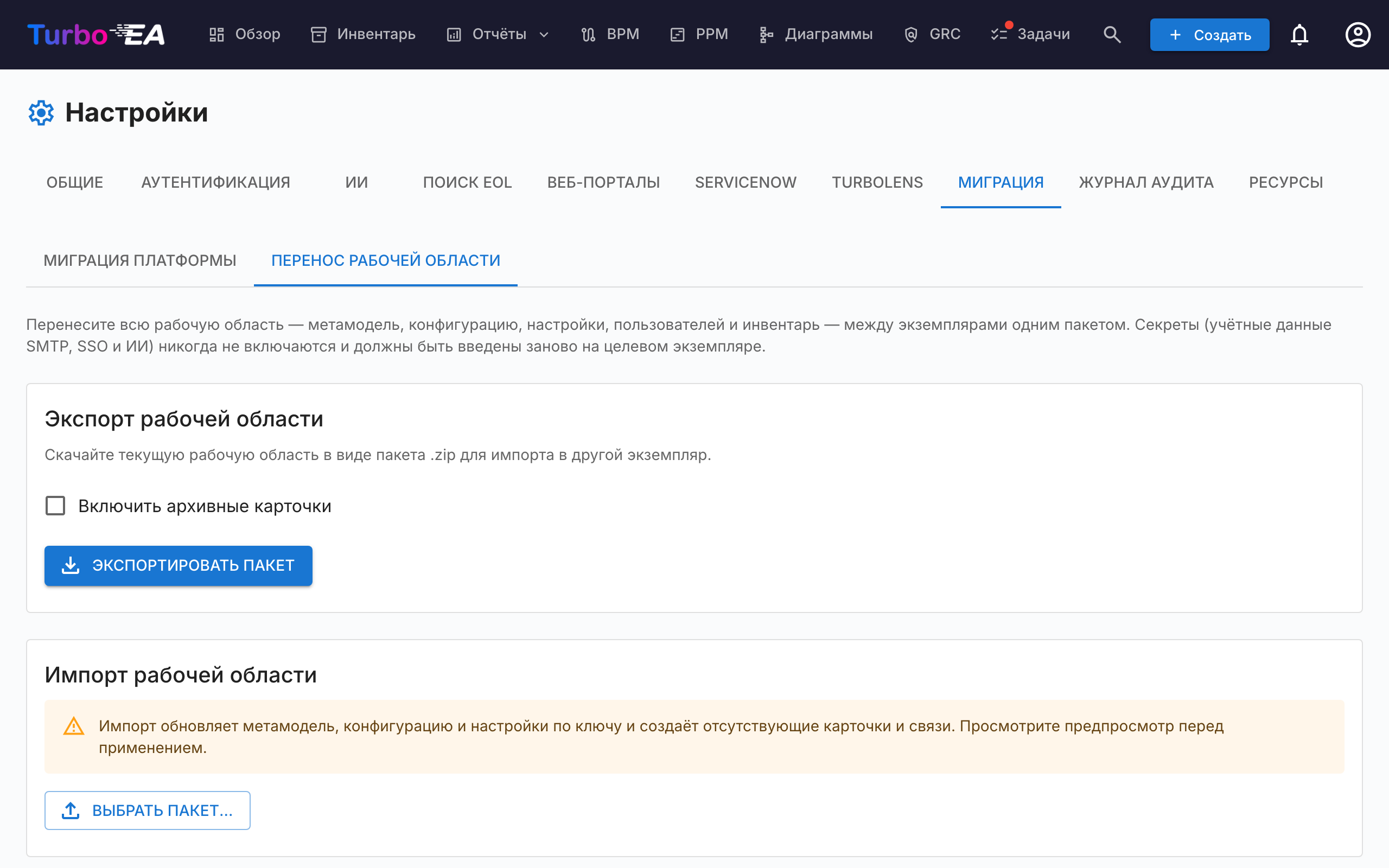 Перенос workspace