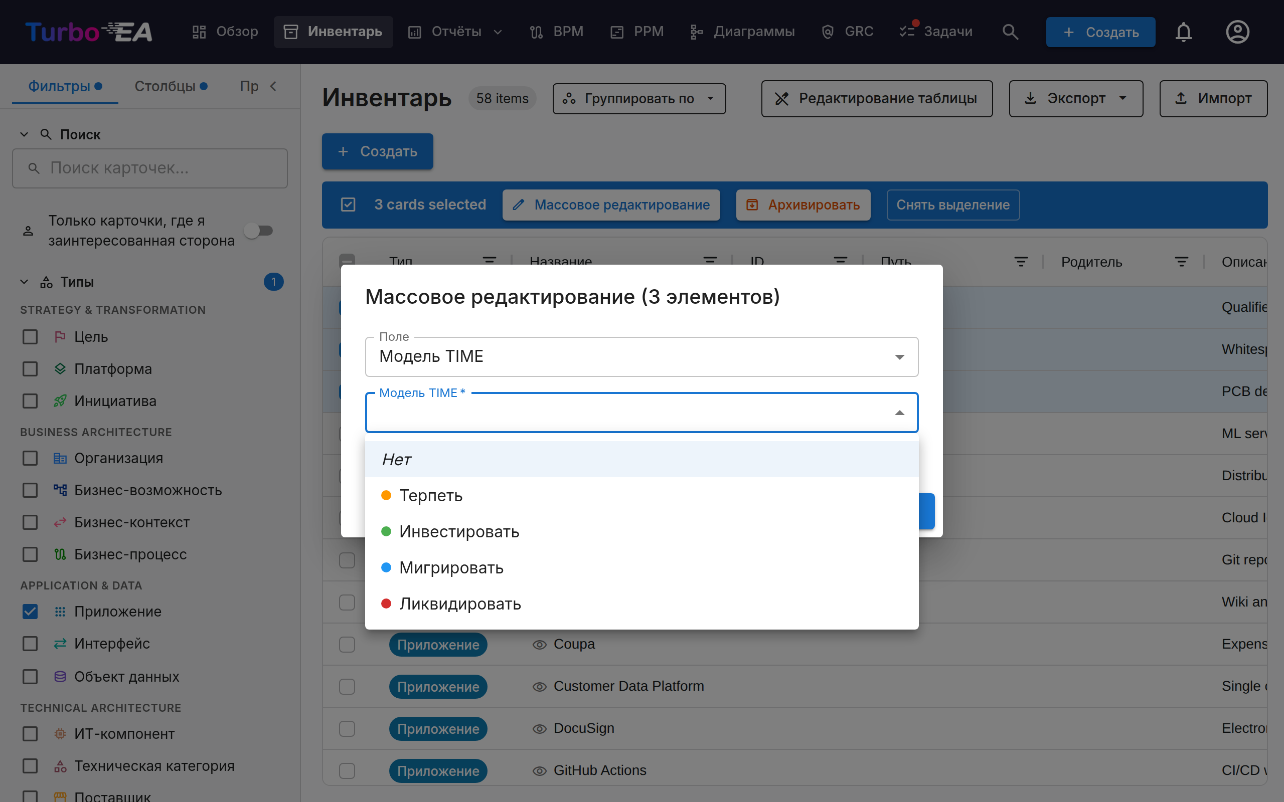 Диалог массового редактирования
